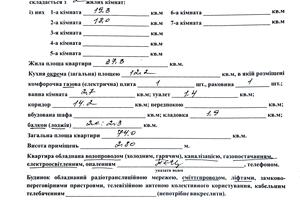 квартира за адресою Марсельська вул., 32