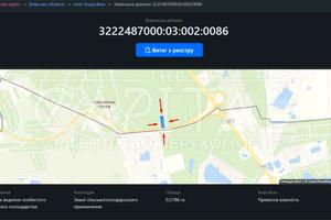 участок по адресу 