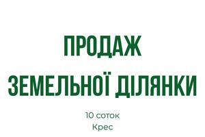 ділянка за адресою Севанська вул., 30