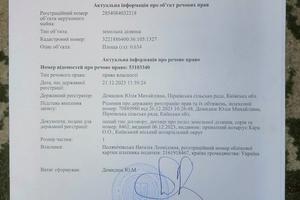 ділянка за адресою Озерна