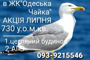 квартира за адресою Академіка Сахарова вул., 5