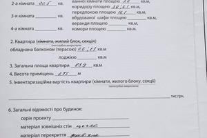 квартира за адресою Дмитра Донцова вул., 6
