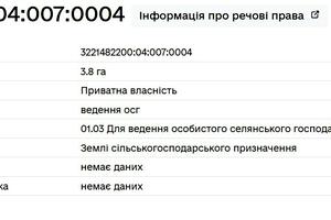 ділянка за адресою 