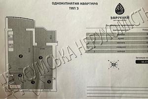 квартира за адресою Харківська вул., 6