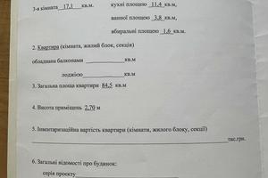 квартира за адресою Галицька вул., 139а