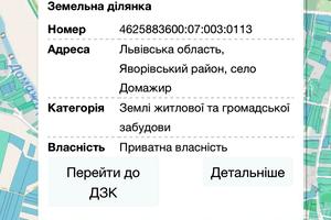 ділянка за адресою 