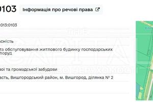 участок по адресу 