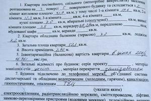 квартира по адресу Мироносицкая ул., 99
