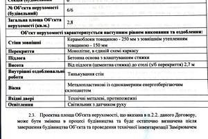 комерційна за адресою Щирецька вул., 36
