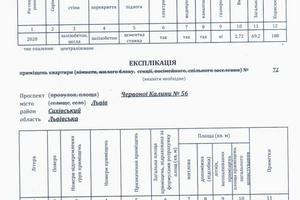 квартира по адресу Червоной Калины просп., 56