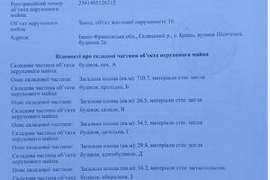 комерційна за адресою шевченка, 2А