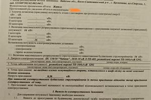 участок по адресу с. Кременище, Сіверська, 1