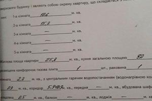 квартира по адресу Проскуровская ул., 1
