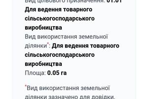 ділянка за адресою Академіка Заболотного вул.