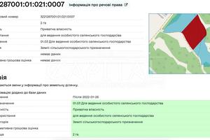 участок по адресу 