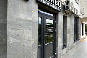 комерційна за адресою Івана Виговського вул. (Маршала Гречка), 10-М