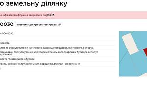 участок по адресу пгт. Бородянка, Приозерна, 17