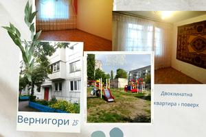 квартира по адресу Вернигоры ул., 25