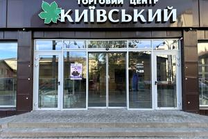 комерційна за адресою Височана вул., 18