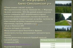 ділянка за адресою 