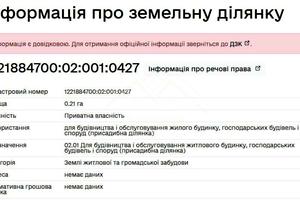 ділянка за адресою Теплична, 3к