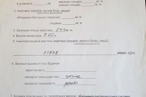 квартира по адресу Шевченко ул., 23