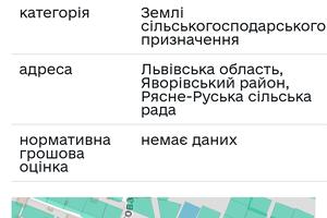 участок по адресу 