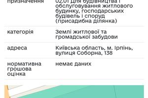 участок по адресу Мира ул.