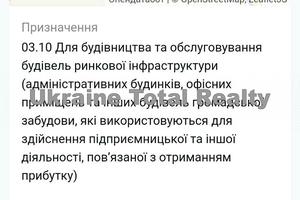 участок по адресу Фасадна