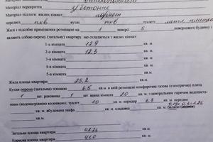 квартира по адресу Бочарова ул., 16-Б