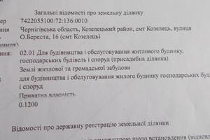 ділянка за адресою О.Береста, 16