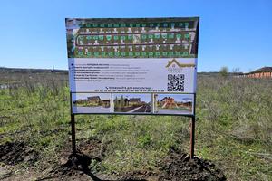 участок по адресу Малиновая