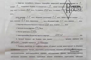квартира по адресу Левка Лукʼяненка ул. (Маяковського), 3