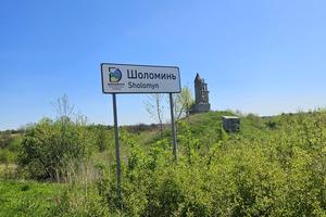 ділянка за адресою Немає