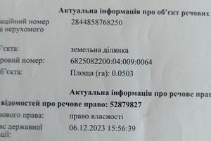 ділянка за адресою 
