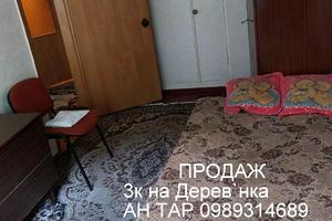 квартира за адресою Деревянко, 11