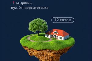 участок по адресу Университетская ул., 64