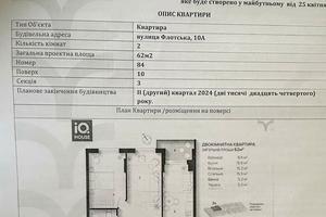 квартира по адресу Флотская ул., 10б