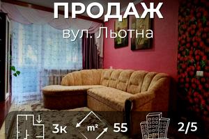 квартира за адресою Льотна вул. (Червоногвардійська), 6
