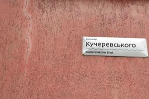 паркомісце за адресою Дніпро, Кучеревського бульв., 1