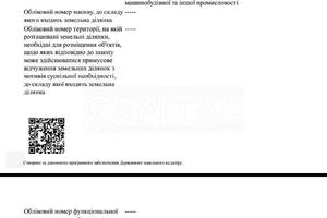 участок по адресу с. Бузовая, 