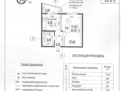 квартира по адресу Бориса Гмыри ул., 23