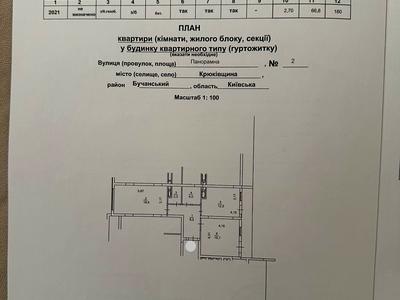 квартира за адресою Панорамна вул., 2