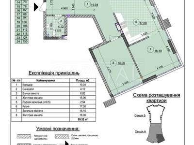 квартира за адресою Євгена Маланюка вул. (Степана Сагайдака), 28