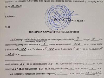 квартира за адресою Незалежності вул., 18