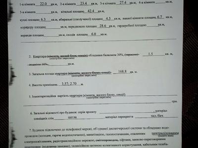 квартира по адресу Сагайдачного Петра ул., 8