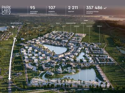 квартира за адресою Паркова вул., 15