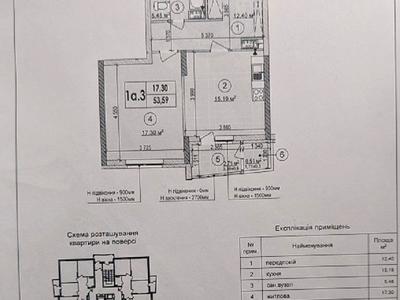 квартира за адресою Івана Виговського вул. (Маршала Гречка), 10б