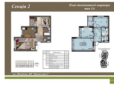 квартира за адресою Шолуденка вул., 22