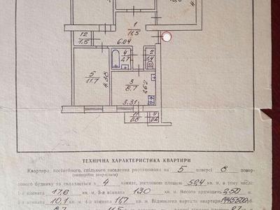 квартира за адресою Демнянська вул., 8